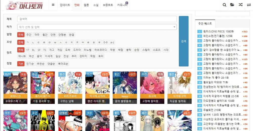 manatoki content library