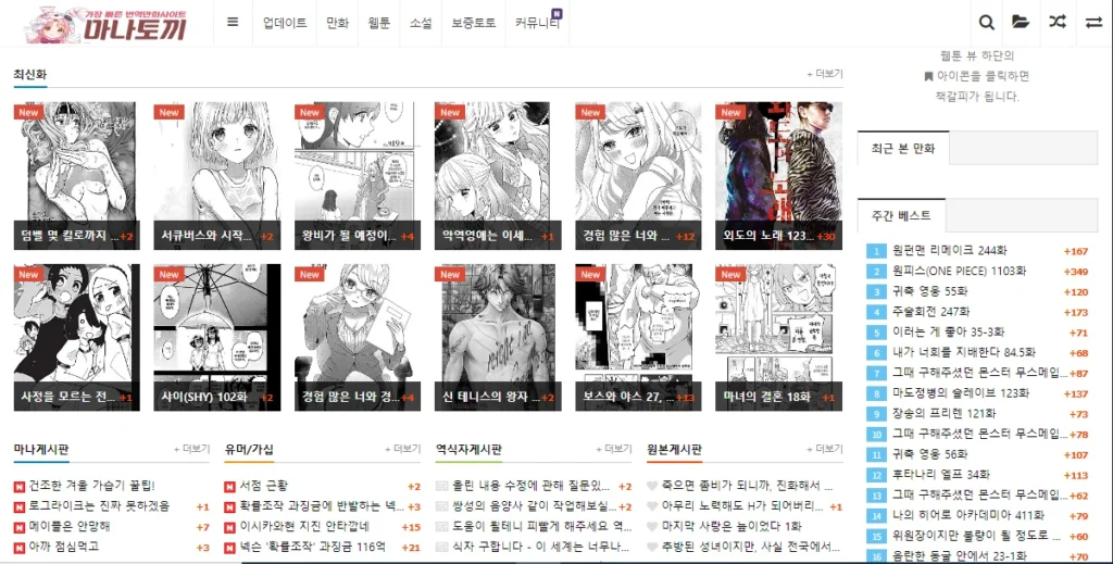 manatoki site