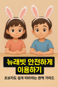 newtokki